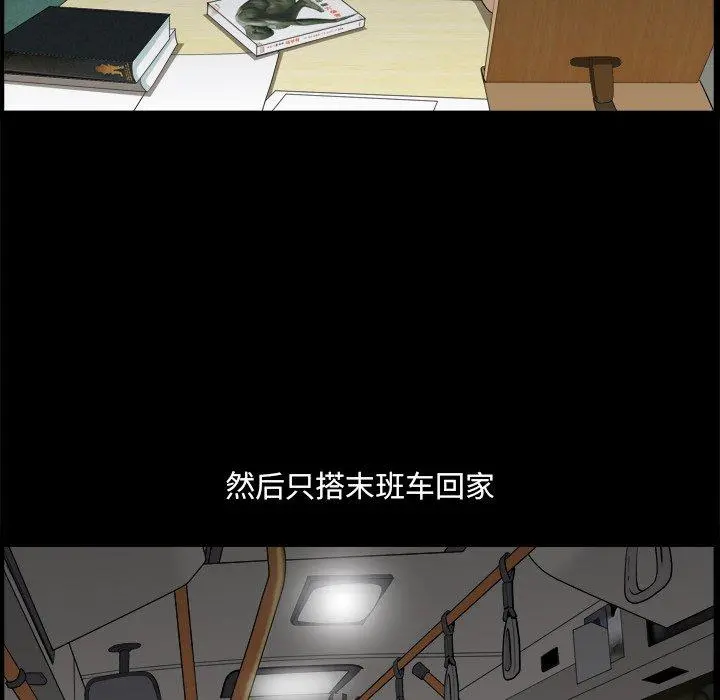 小混混 第5话 第136页