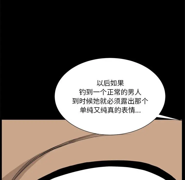 小混混 第5话 第117页