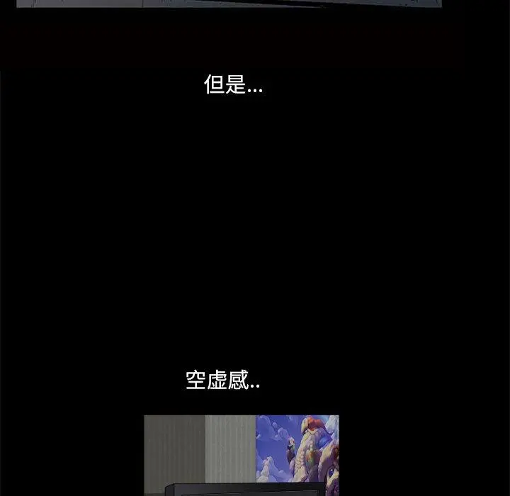 小混混 第5话 第70页