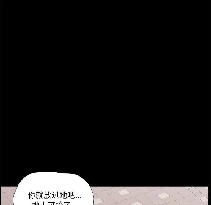 小混混 第5话 第82页