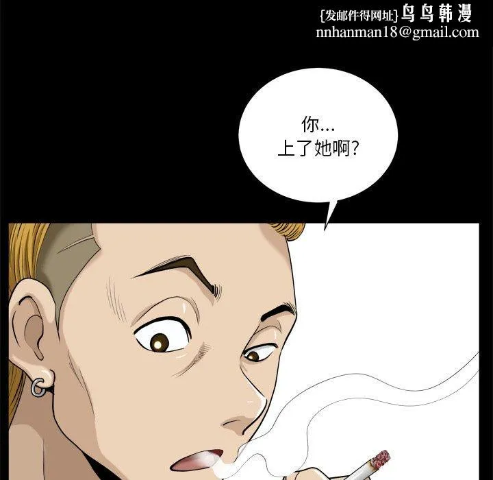 小混混 第5话 第86页