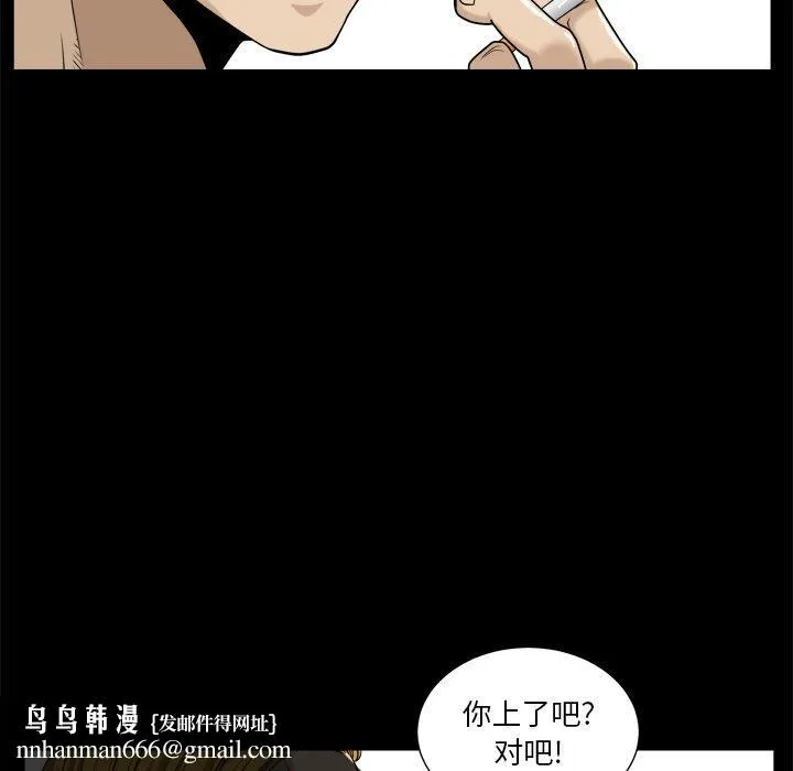 小混混 第5话 第87页
