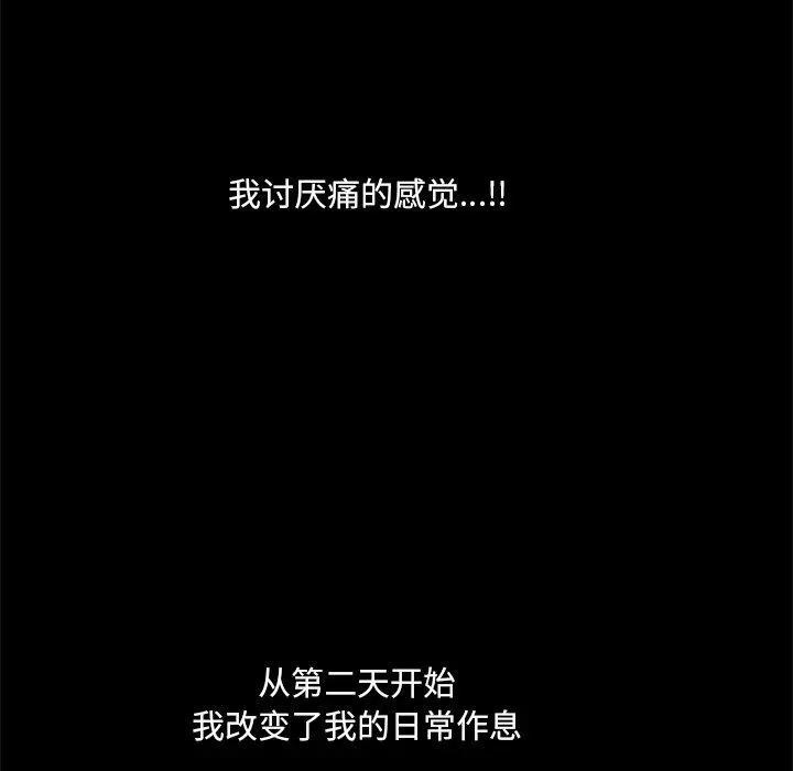 小混混 第5话 第128页