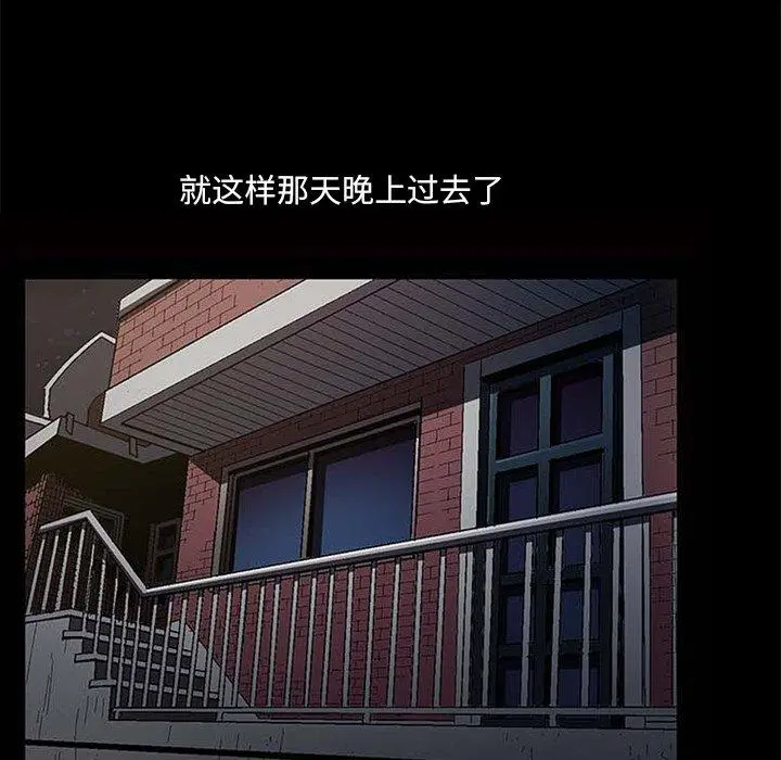 小混混 第5话 第69页