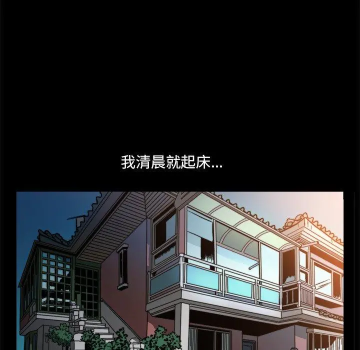 小混混 第5话 第130页