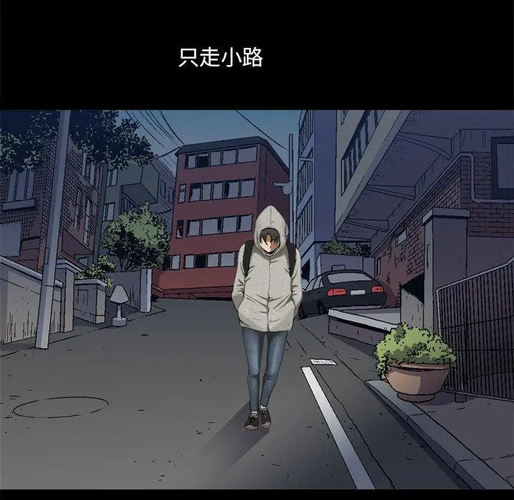 小混混 第5话 第132页