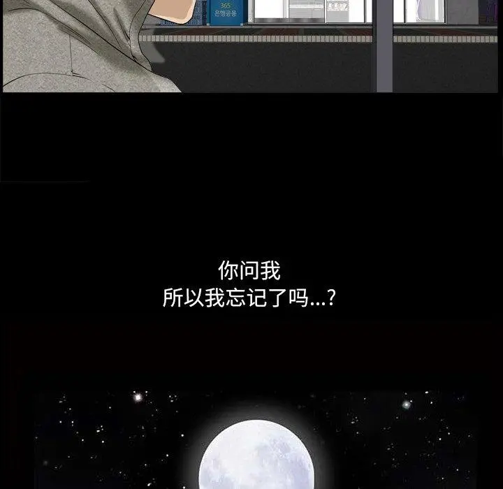 小混混 第5话 第139页