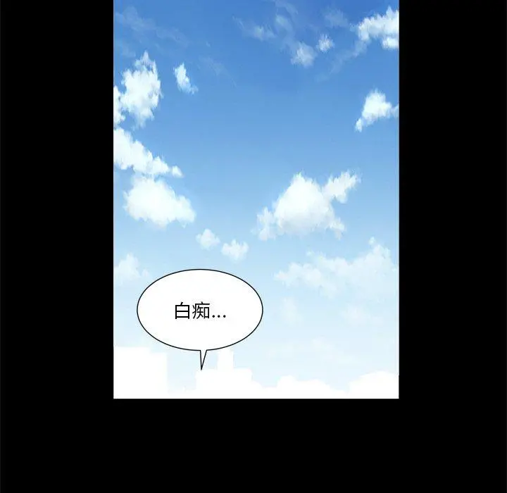 小混混 第5话 第78页