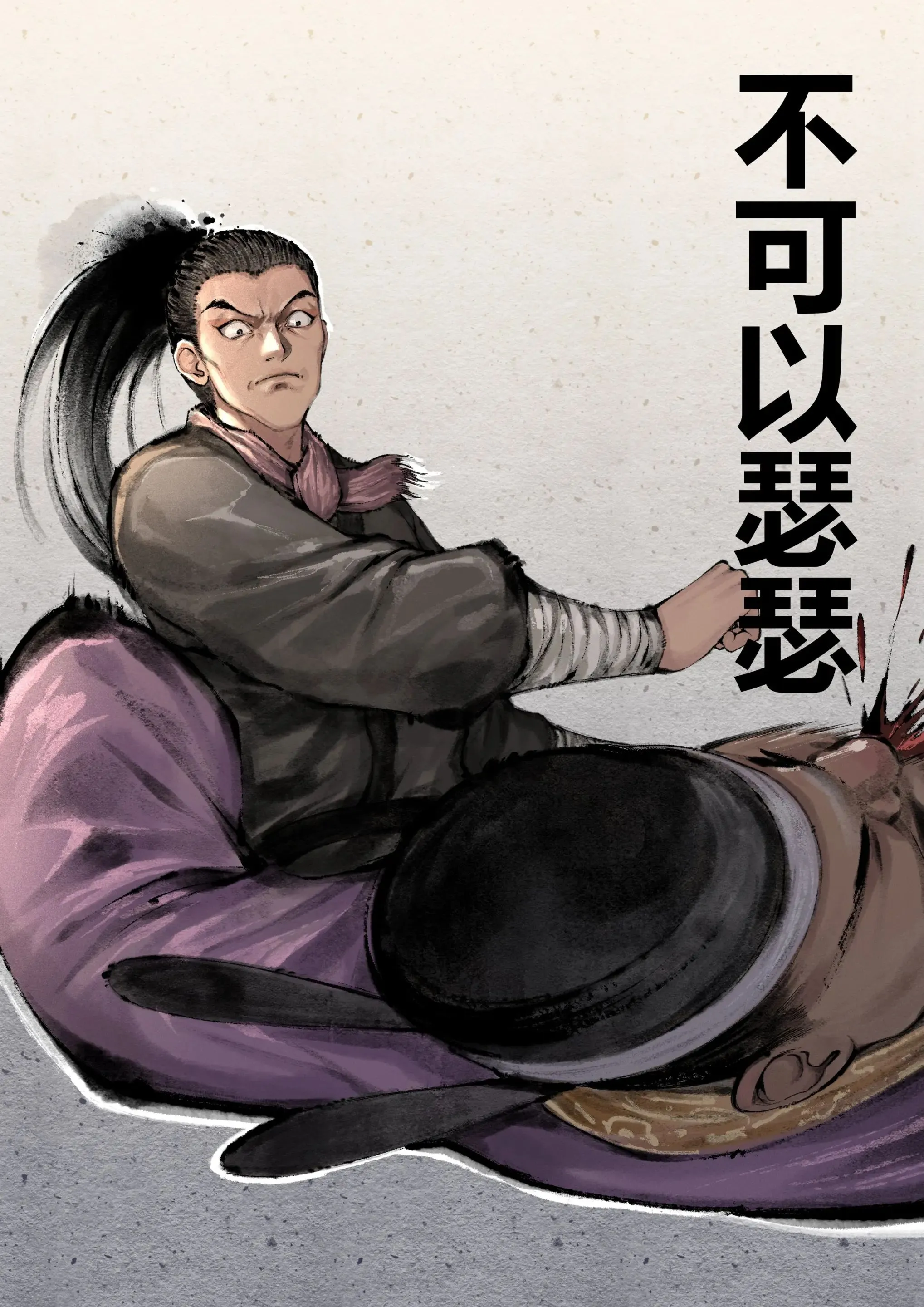 金瓶梅 第1话 第2页