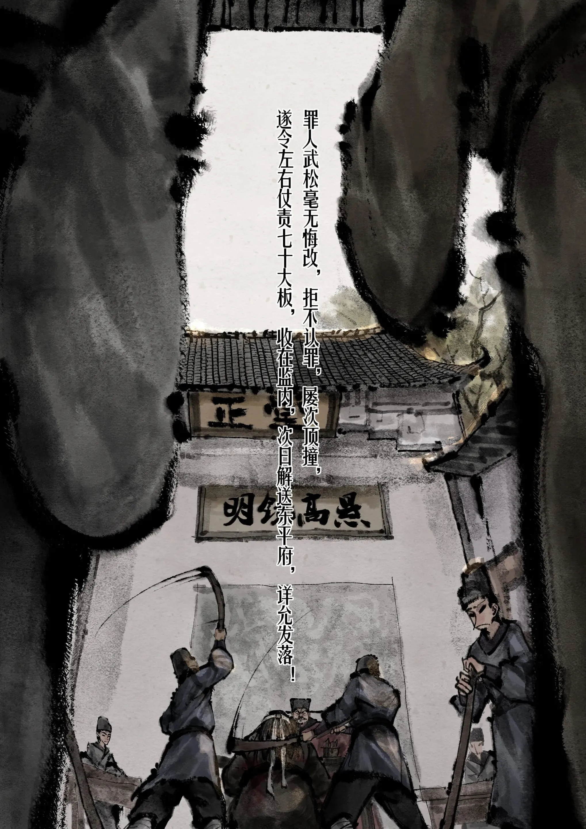 金瓶梅 第17话 第4页