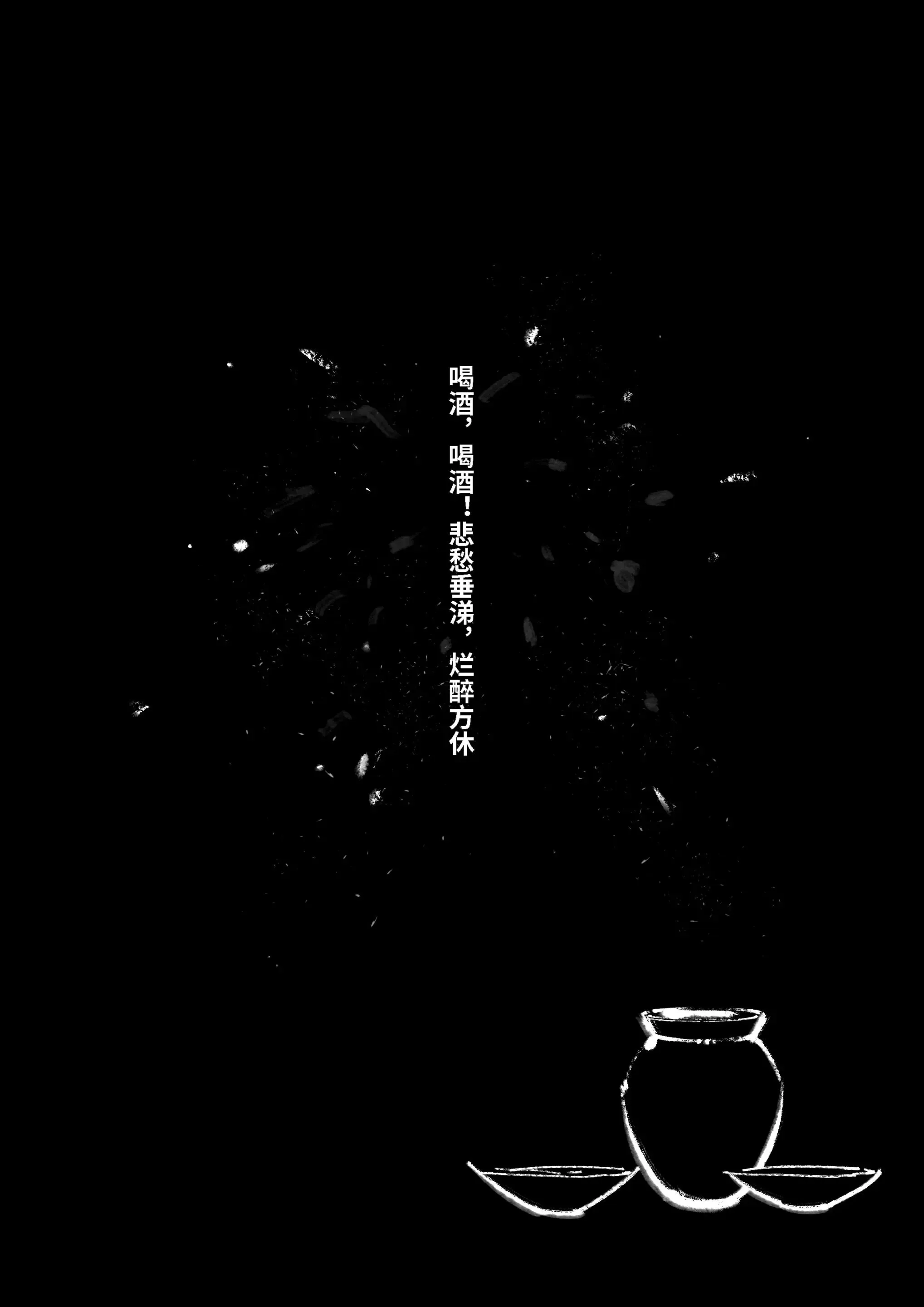 金瓶梅 第19话 第9页