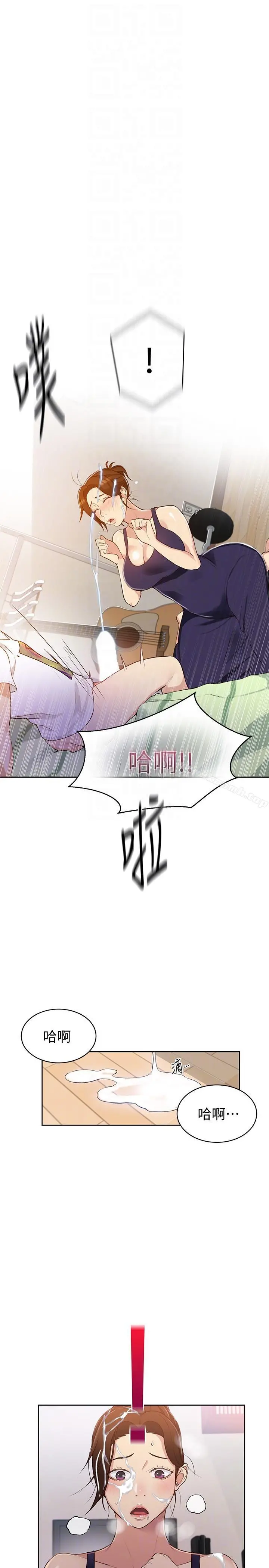 秘密教学 第3话-不能跟别人说喔 第25页