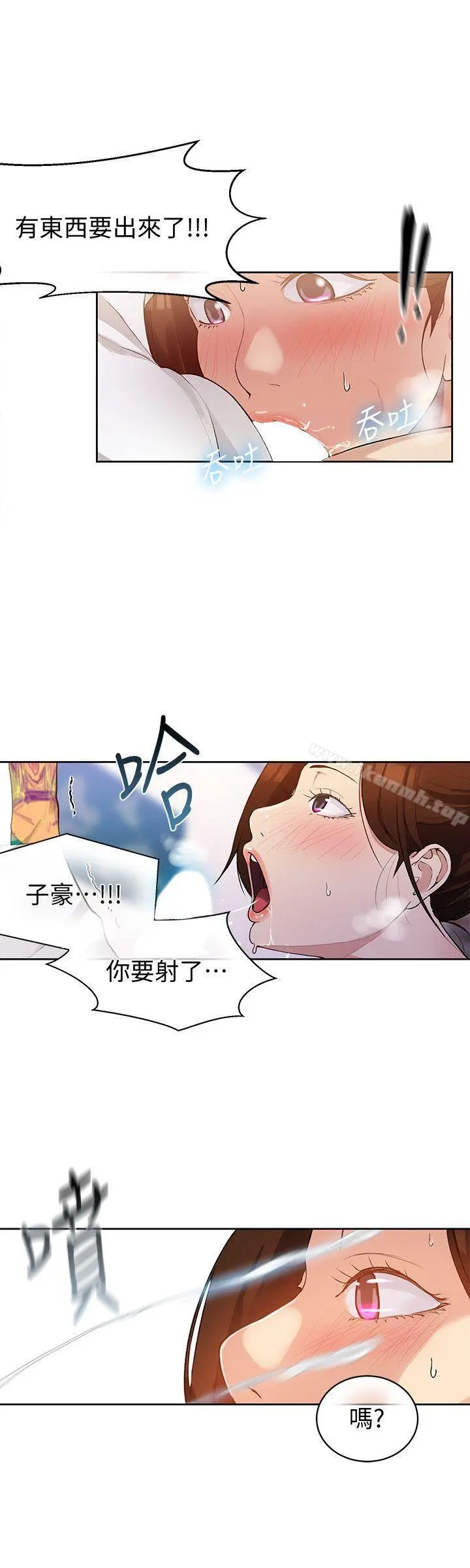 秘密教学 第3话-不能跟别人说喔 第24页