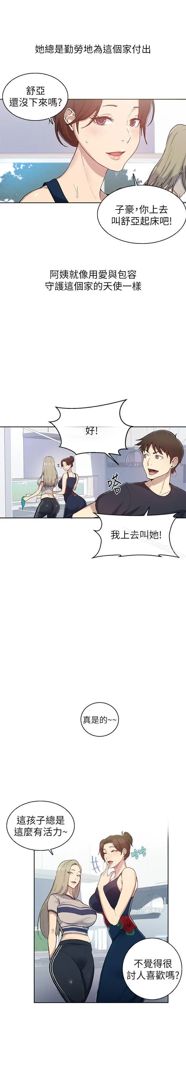 秘密教学 第1话-门缝传出呻吟声 第18页