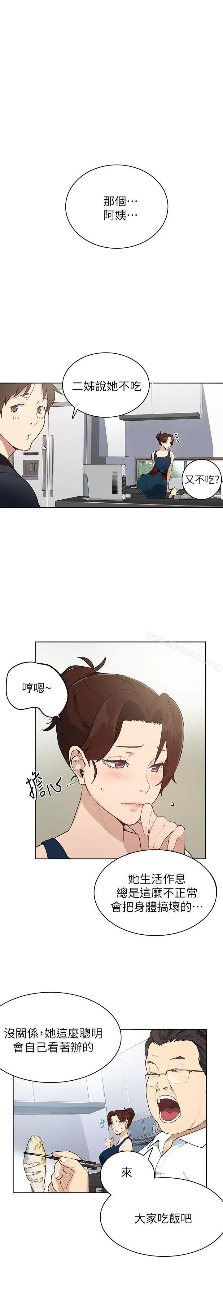 秘密教学 第1话-门缝传出呻吟声 第23页