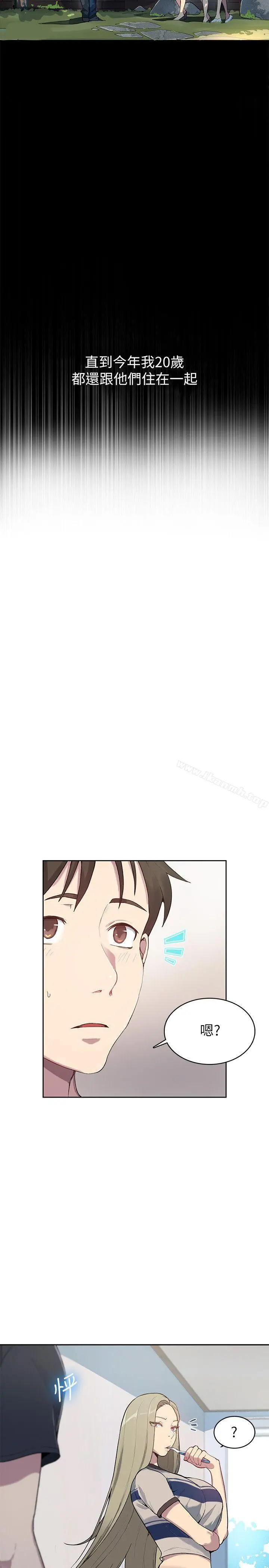 秘密教学 第1话-门缝传出呻吟声 第12页