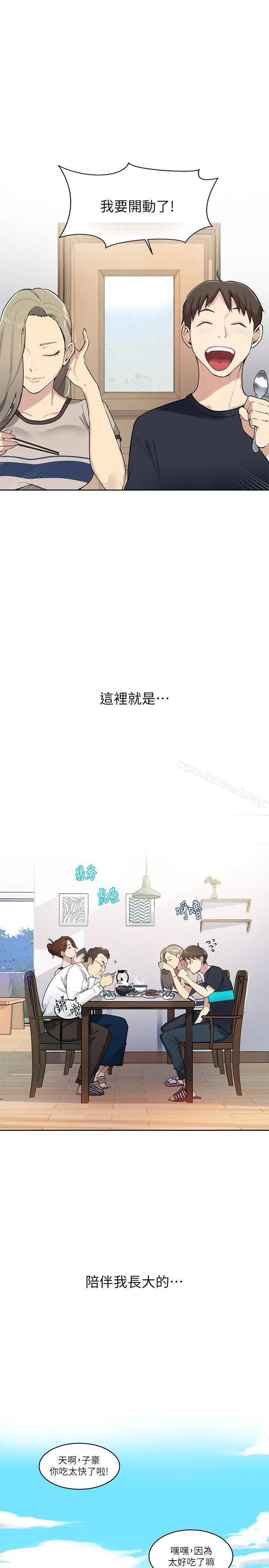 秘密教学 第1话-门缝传出呻吟声 第24页