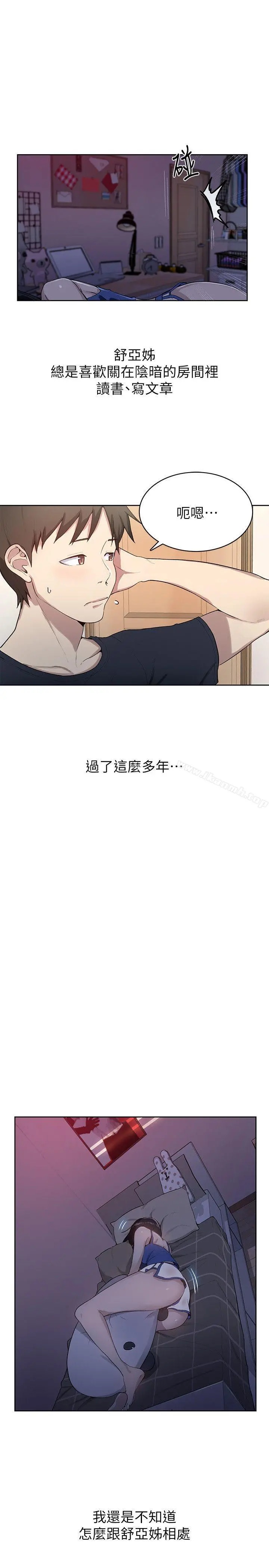 秘密教学 第1话-门缝传出呻吟声 第22页