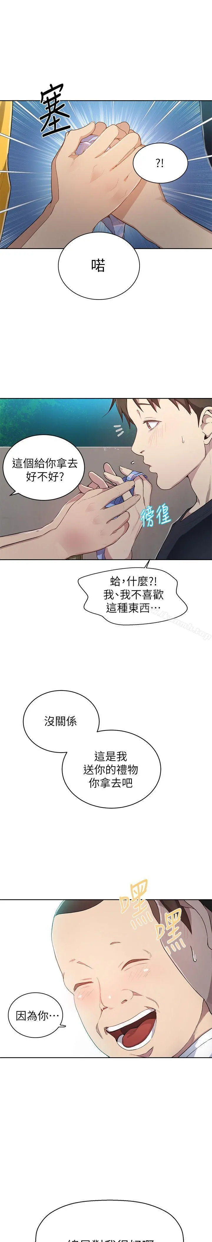 秘密教学 第1话-门缝传出呻吟声 第31页