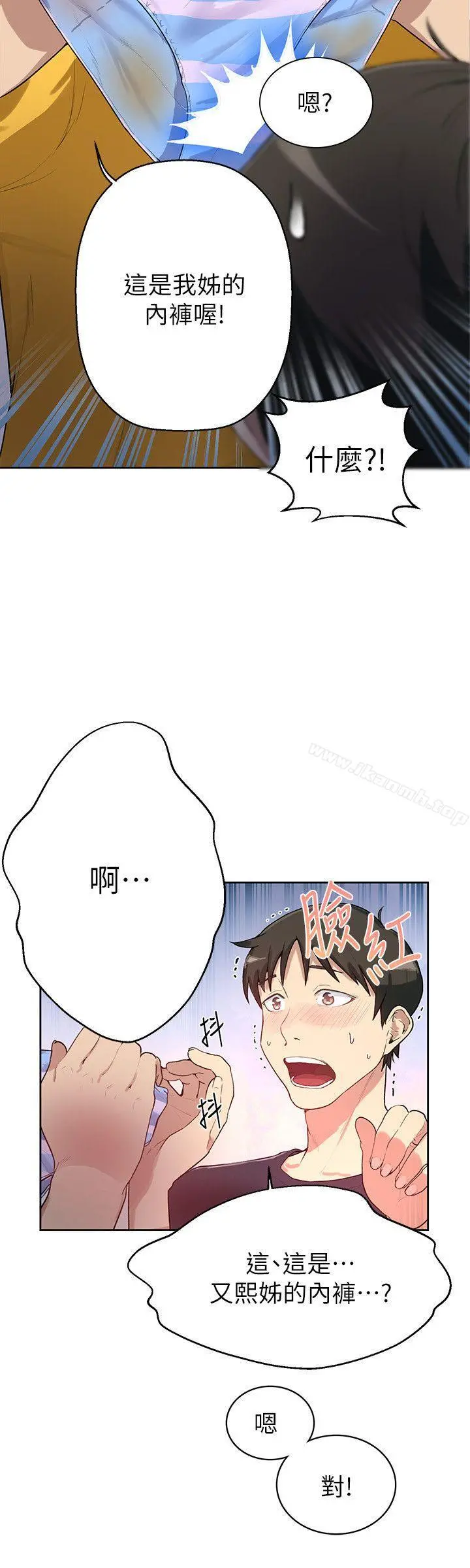 秘密教学 第1话-门缝传出呻吟声 第30页