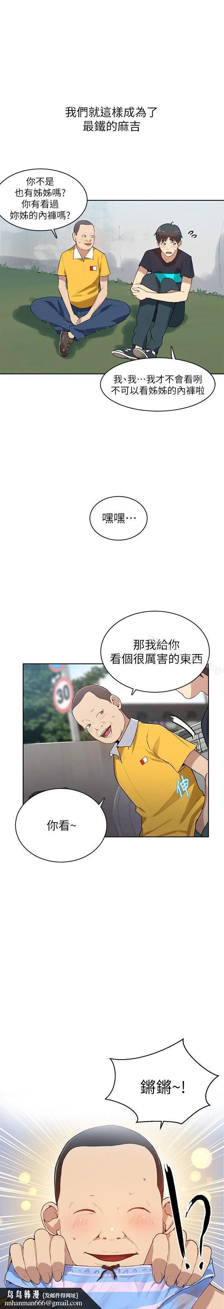 秘密教学 第1话-门缝传出呻吟声 第29页