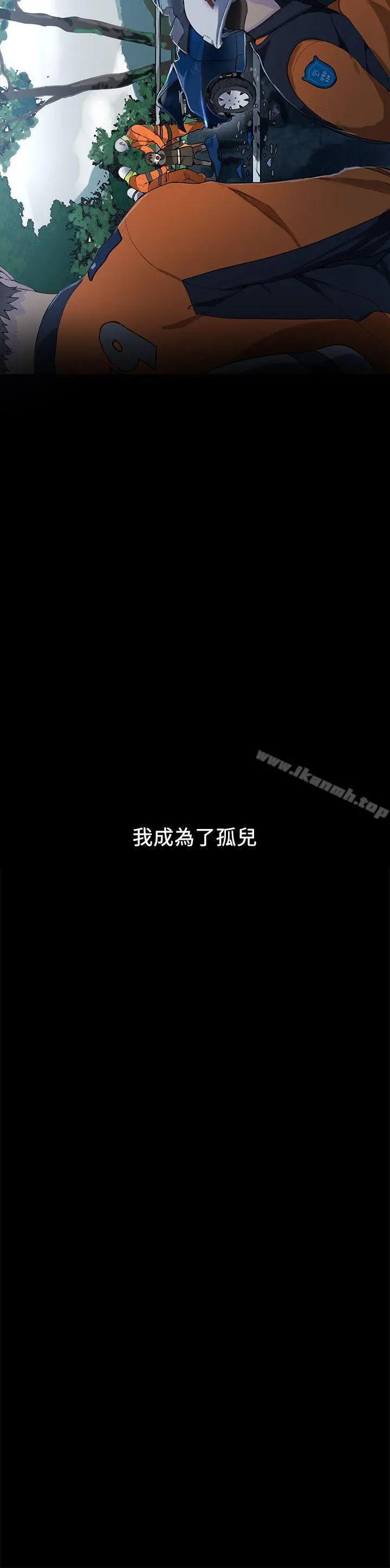 秘密教学 第1话-门缝传出呻吟声 第6页