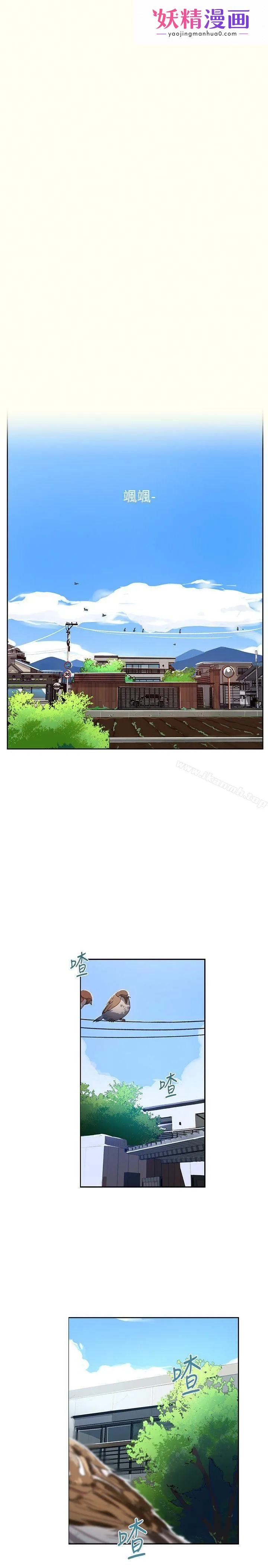 秘密教学 第1话-门缝传出呻吟声 第1页