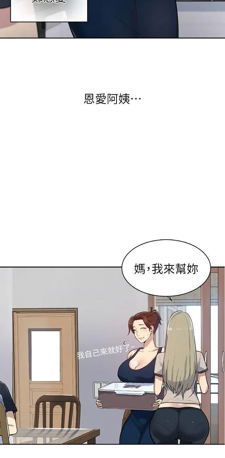秘密教学 第1话-门缝传出呻吟声 第17页