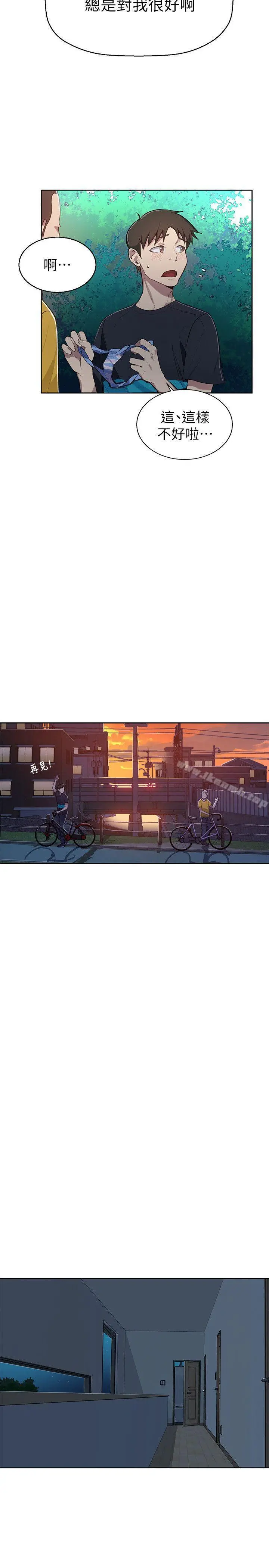 秘密教学 第1话-门缝传出呻吟声 第32页