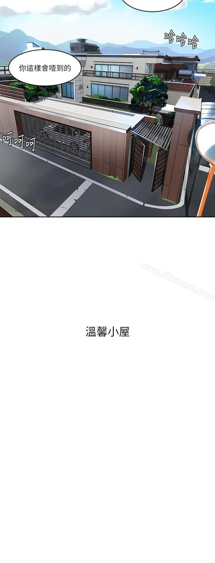 秘密教学 第1话-门缝传出呻吟声 第25页