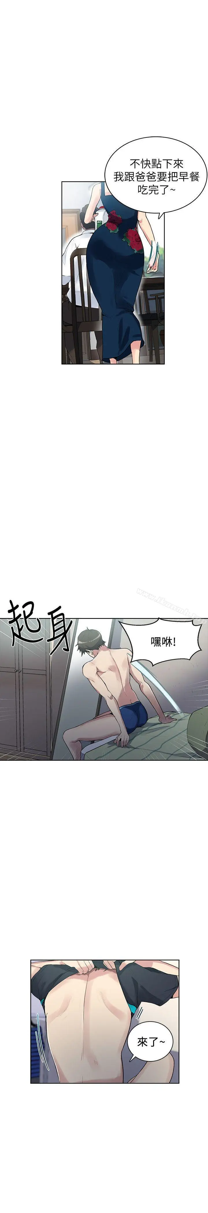 秘密教学 第1话-门缝传出呻吟声 第4页