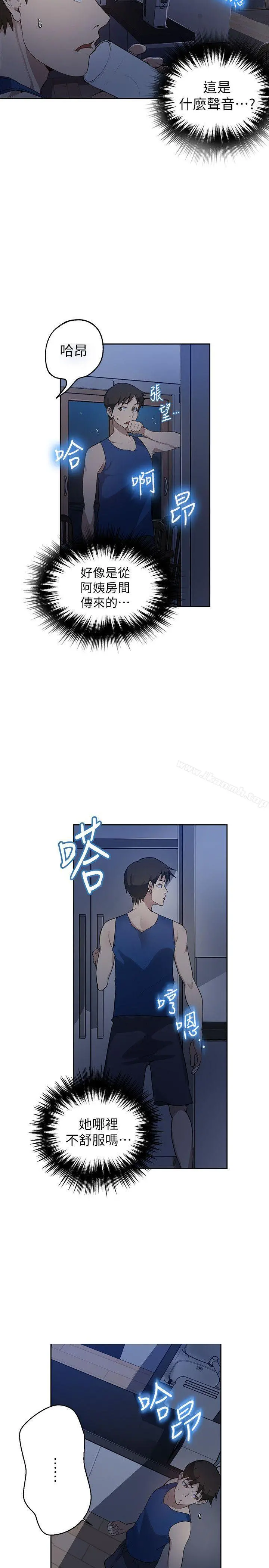 秘密教学 第1话-门缝传出呻吟声 第37页