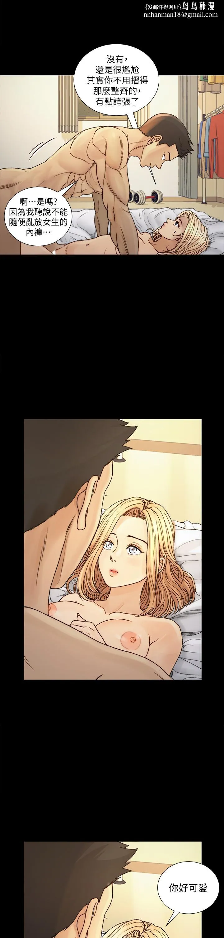 淫新小套房 第144话-我会让你见识我的厉害 第20页