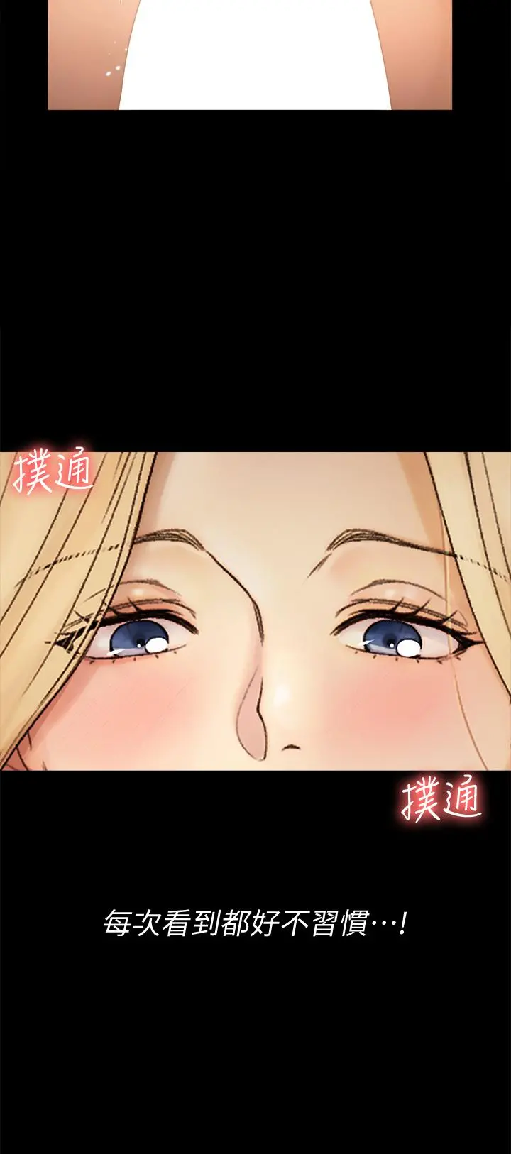 淫新小套房 第144话-我会让你见识我的厉害 第15页
