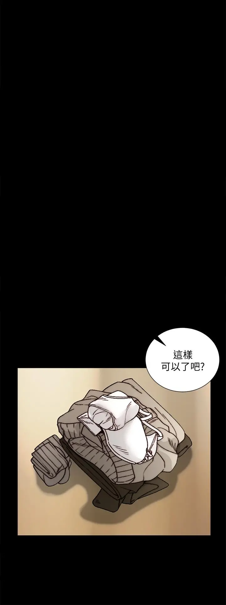 淫新小套房 第144话-我会让你见识我的厉害 第19页
