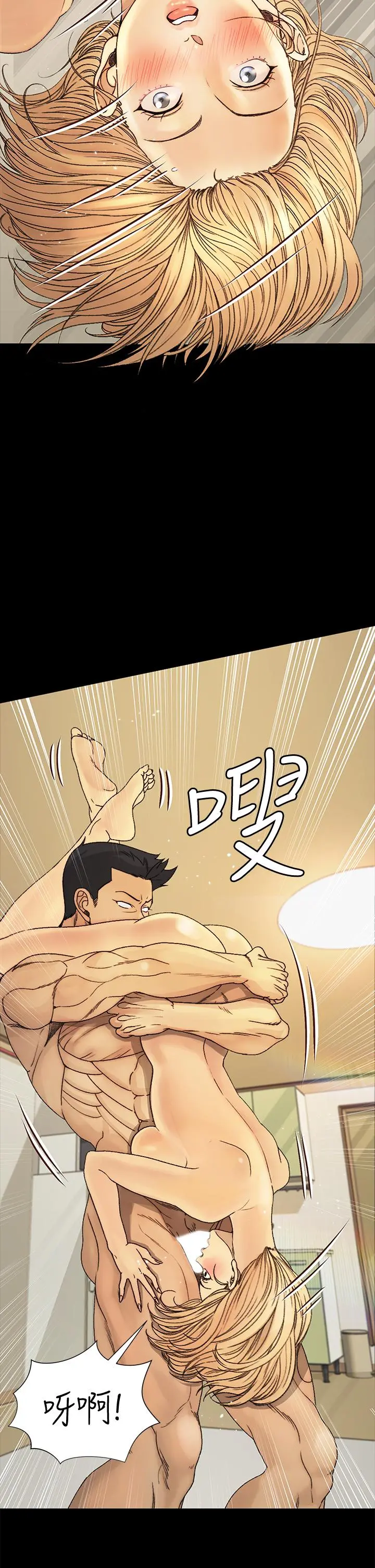 淫新小套房 第144话-我会让你见识我的厉害 第31页