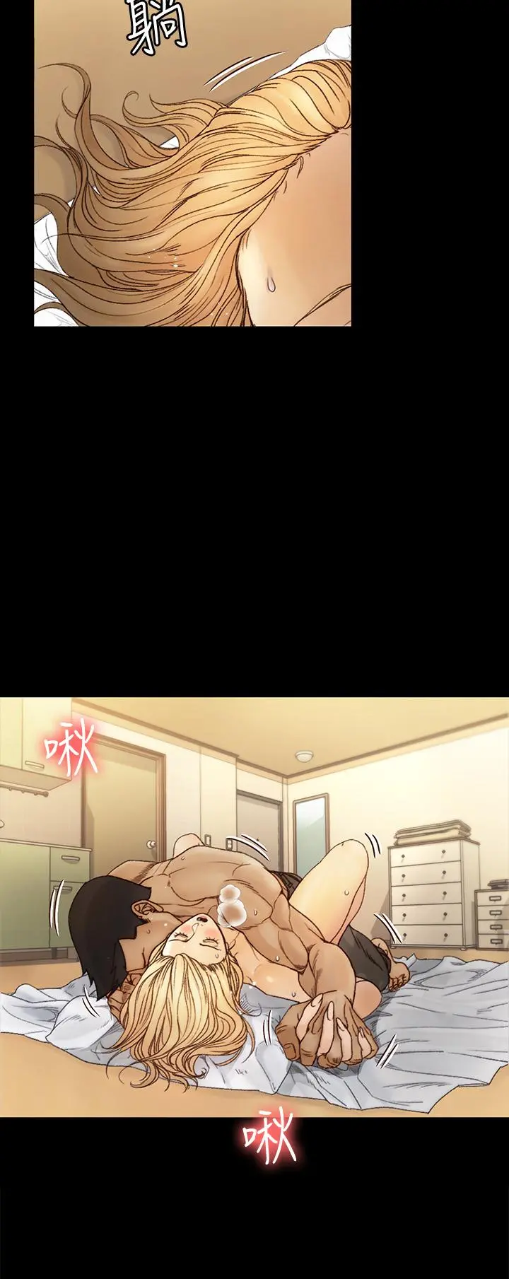 淫新小套房 第144话-我会让你见识我的厉害 第11页