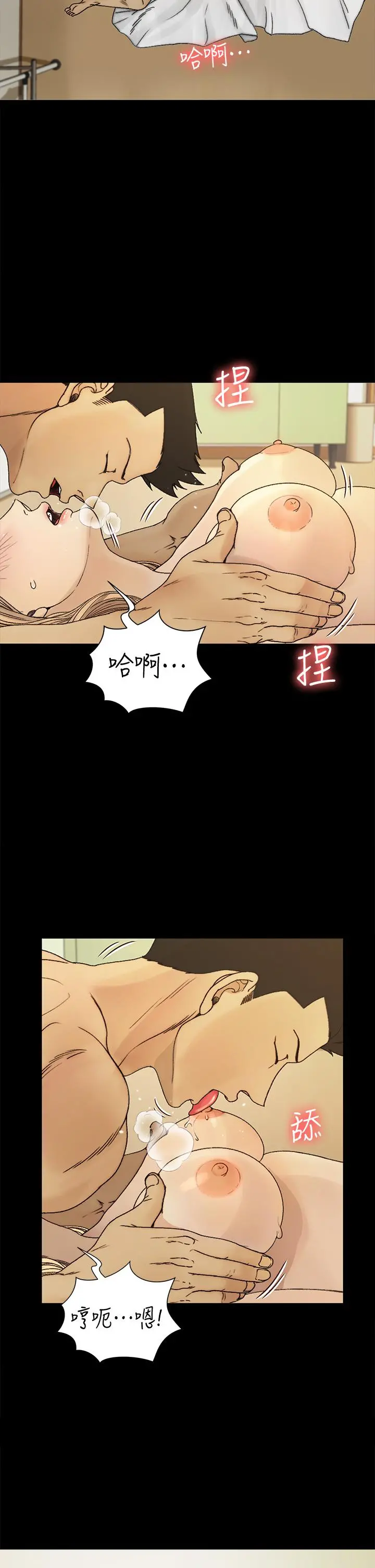 淫新小套房 第144话-我会让你见识我的厉害 第26页