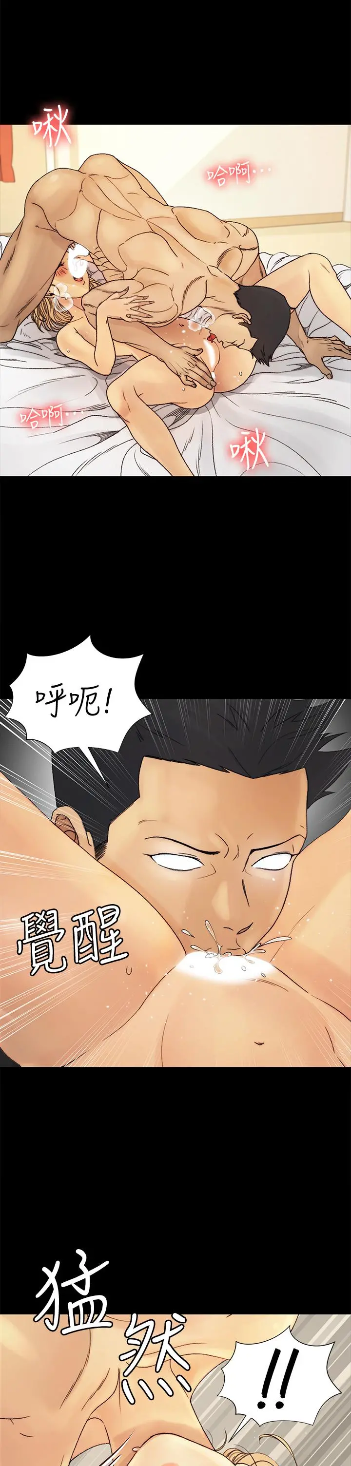 淫新小套房 第144话-我会让你见识我的厉害 第30页