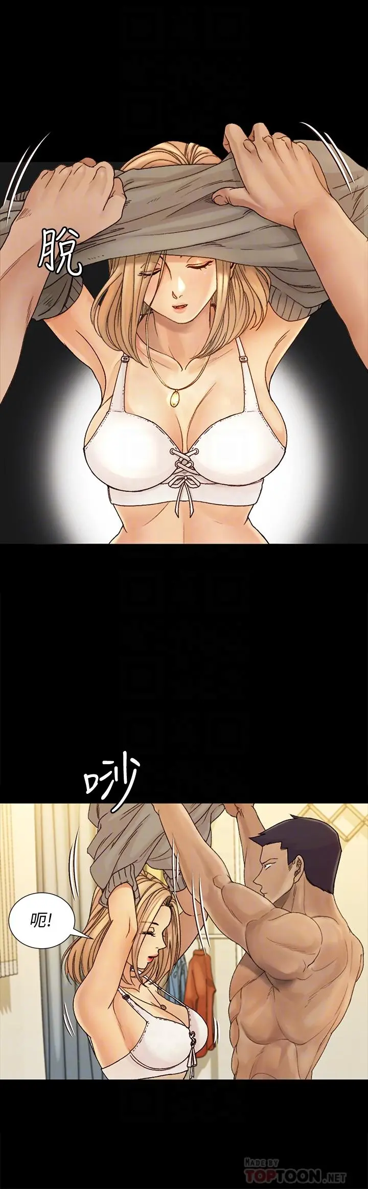 淫新小套房 第144话-我会让你见识我的厉害 第8页