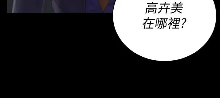 淫新小套房 第134话-信爱诡异的行径 第34页