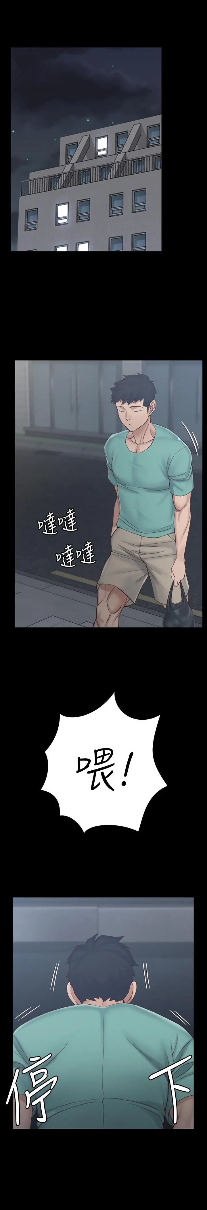 淫新小套房 第134话-信爱诡异的行径 第32页