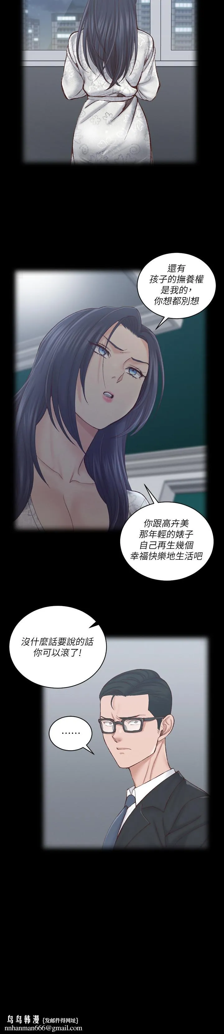 淫新小套房 第134话-信爱诡异的行径 第19页