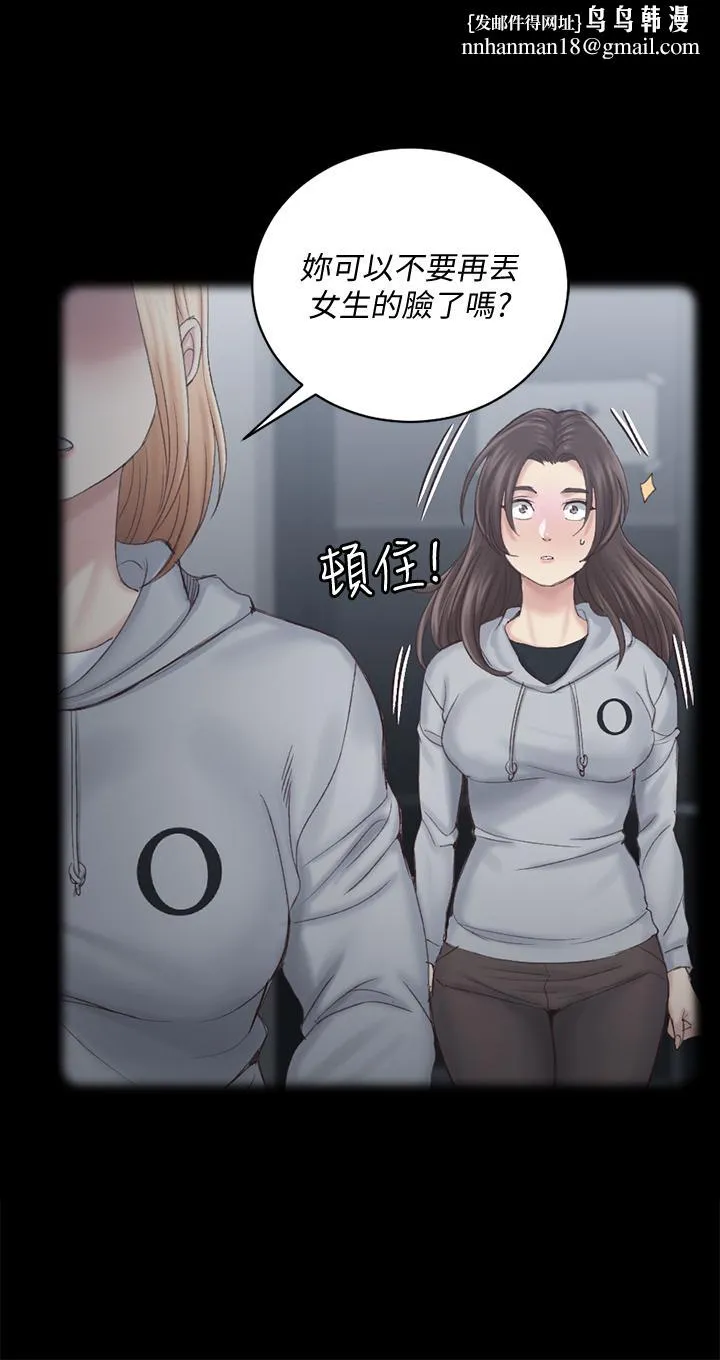 淫新小套房 第134话-信爱诡异的行径 第1页