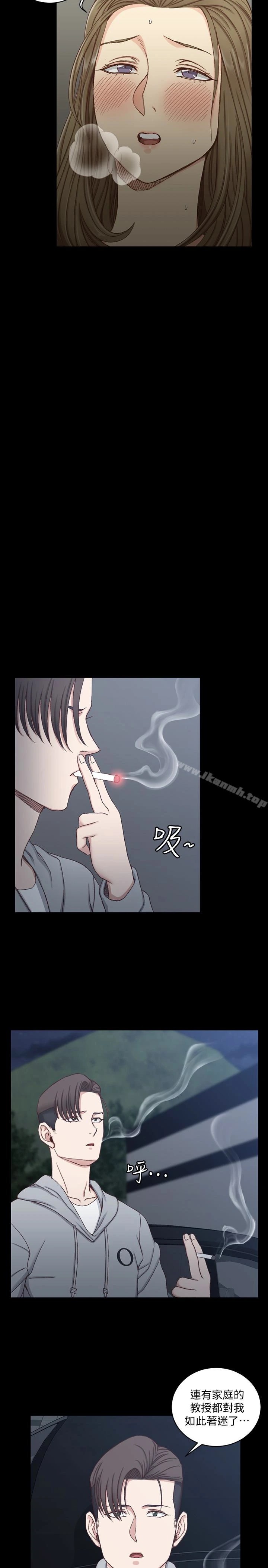 淫新小套房 第82话-信爱喝醉后的荒唐行径 第10页