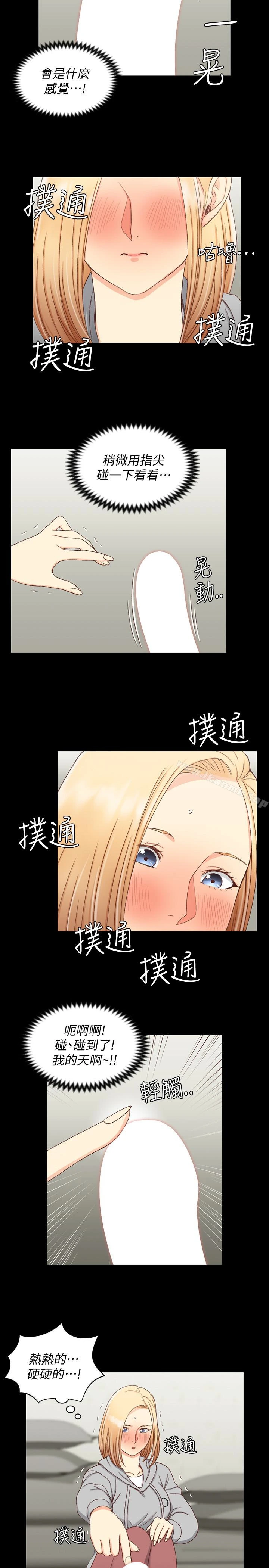 淫新小套房 第82话-信爱喝醉后的荒唐行径 第32页