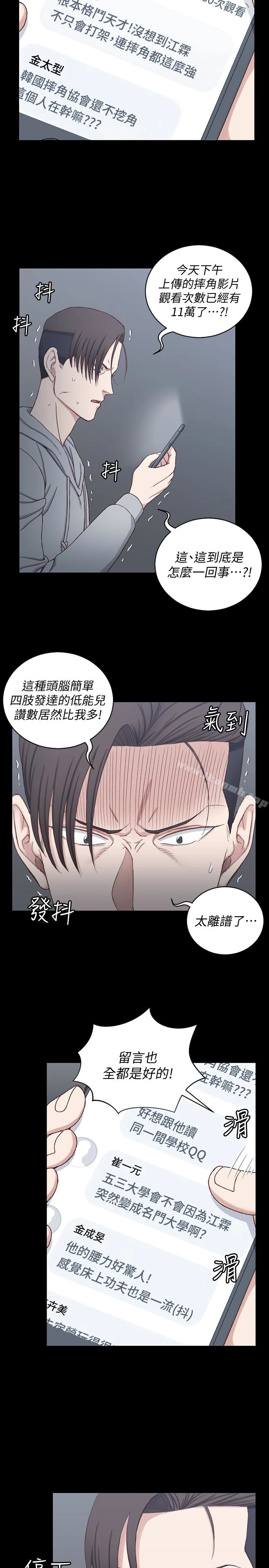 淫新小套房 第82话-信爱喝醉后的荒唐行径 第17页