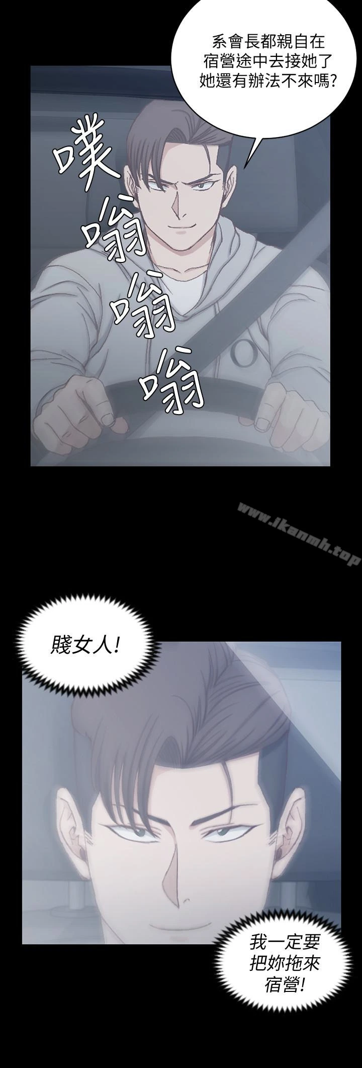 淫新小套房 第82话-信爱喝醉后的荒唐行径 第26页