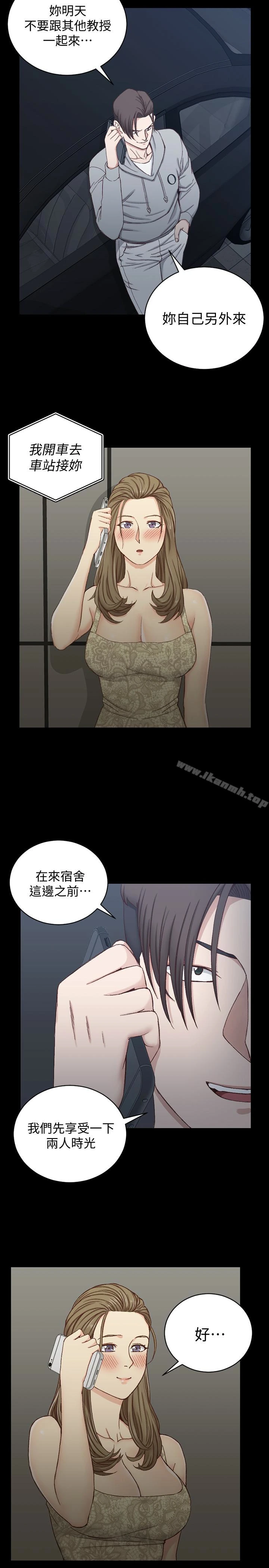 淫新小套房 第82话-信爱喝醉后的荒唐行径 第6页