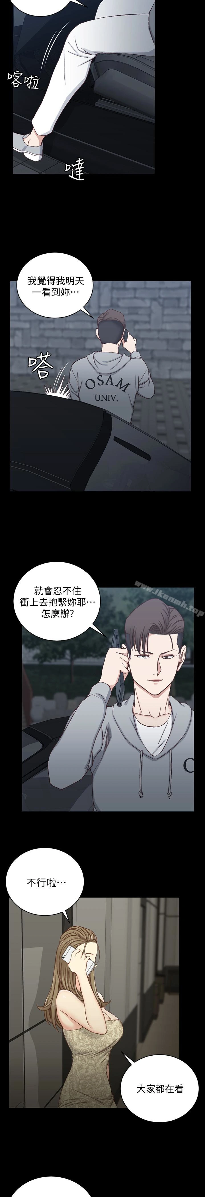淫新小套房 第82话-信爱喝醉后的荒唐行径 第5页